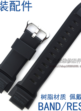 CASIO卡西欧正品PRG-270-1B/PRG-270黑色树脂PROTREK表带表链配件
