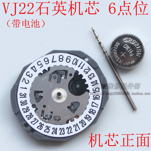 手表机芯配件 全新石英机芯 VJ22机芯 石英机芯 VJ22B机芯 三针
