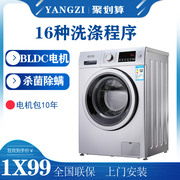 máy giặt sanyo 8kg Máy giặt trống gia đình câm 8kg biến tần tự động công suất lớn giữa chừng thêm quần áo XQG80-YZ12BJ - May giặt máy giặt doux