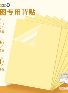 1000片平面固定背胶InGooooD
