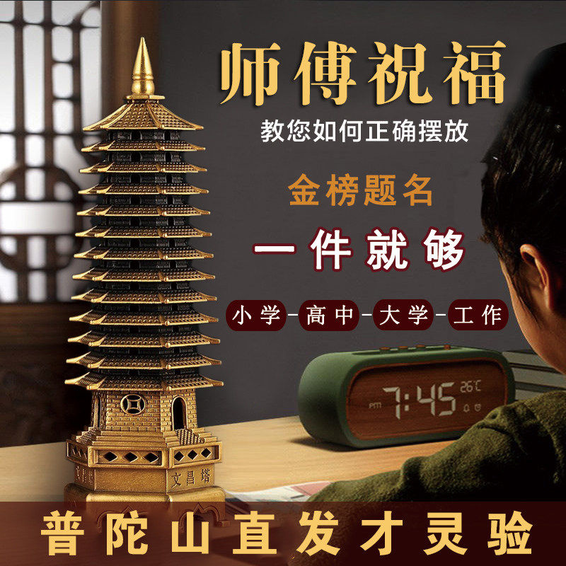 文昌塔摆件十三层纯铜13层的办公室书桌书房9层九层铜制旗舰店,家居饰品,国学摆件,淘宝优惠券,粉丝福利购,淘宝优惠卷