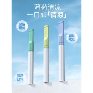 日本进口烟替代烟果味吸棒便携式口味棒戒烟神器清新口气缓解烟瘾