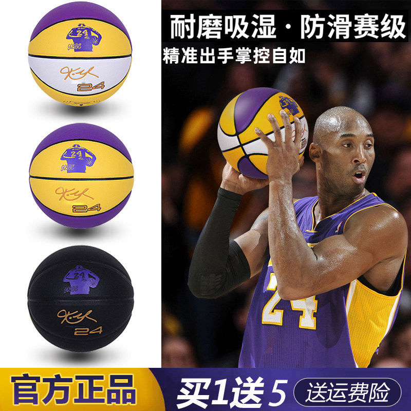专业静音篮球初中生成人比赛专用室外水泥地训练球耐磨真牛皮手感