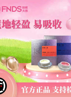 粉嫩大师进口乳晕私密处保养蛋白霜水光粉嫩提亮去黑色素之柔肤霜