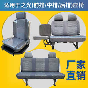 适用于五菱之光座椅6371 6400前排主副驾驶中排座总成 6373 6376