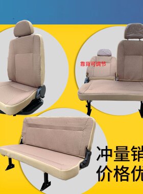长安之星主副驾驶2代前排座椅