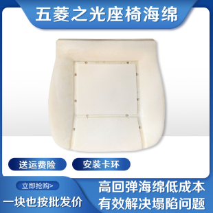 适用于五菱之光前排座椅海绵之光6376/6400/6389/6390司机座海绵