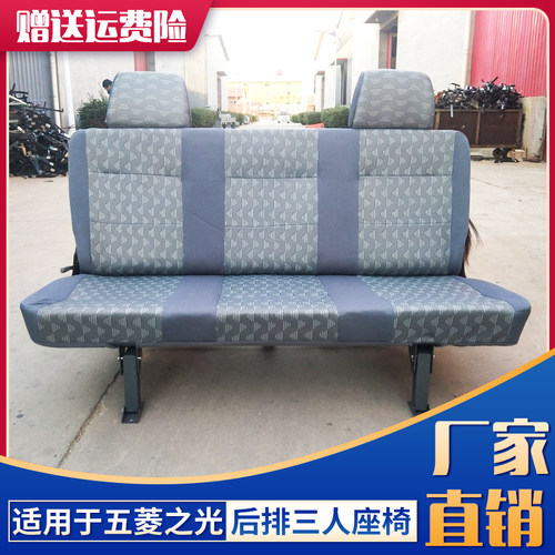 适用于五菱之光后排折叠座椅