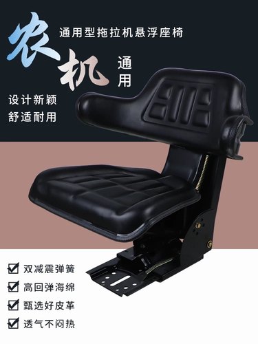 约翰迪尔座椅854/954/904/1054/1204车座椅车座子带扶手悬浮减震