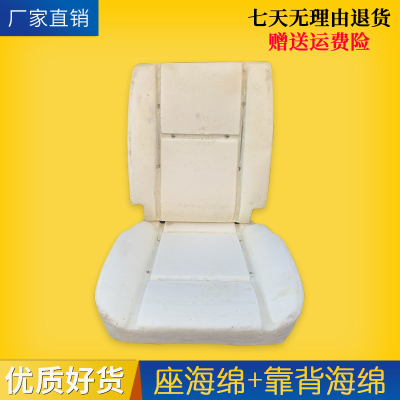 适用于五菱荣光主驾驶座椅海绵司机座海绵前排汽车座垫防塌陷车座