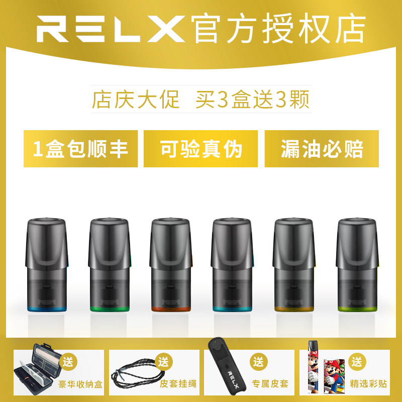 RELX Smoke bombs Electronic Cigarette rexl Sharp cut rlex Rick Egg Riker relax Yuekek relex Marriage bombin the  ZIPPO/Swiss Army Knife/Glasses , Smoking , Smoking cessation products  category - from Buy2taobao.com to provide professional Taobao agent buy service