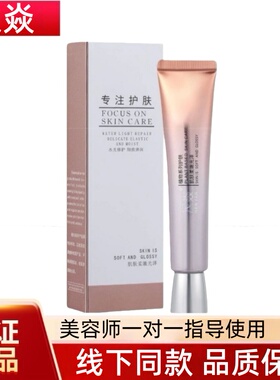 汉焱巨美特净颜靓肌霜5号改善暗黄日晒斑痘印细纹滋养细腻正品店