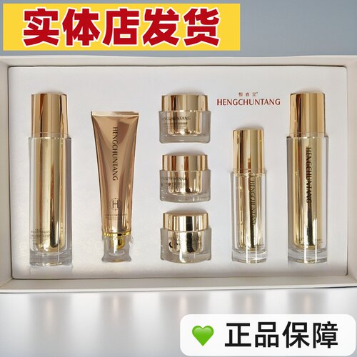 三白草水光至臻专研面部护理套装