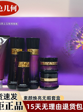 正品蓝色几何六件套素颜焕亮无暇套盒水润滋养靓颜嫩肤六合一套盒