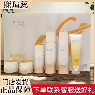 潤顏水肌煥膚臻顏潔面保濕 寐瑄蕊肌妍酵母日晚霜正品 乳亮膚淡色斑