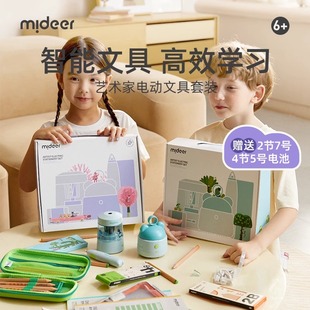 自动削笔器礼盒卷笔削铅笔小学生桌面吸尘 mideer弥鹿电动文具套装