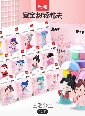 罗弗超轻粘土安全彩泥橡皮泥黏太空diy手工泥益智玩具巧乐卡套装