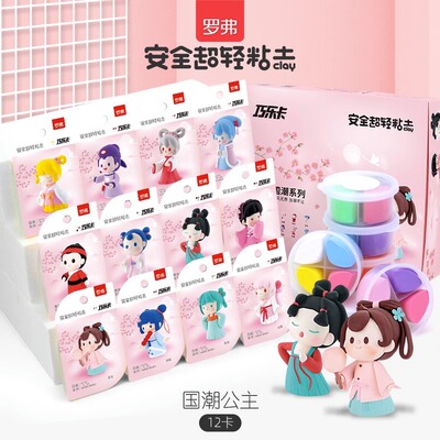 diy橡皮泥益智玩具罗弗超轻粘土