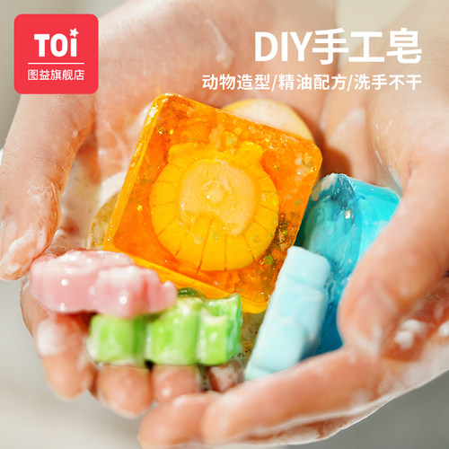 手工皂diy儿童卡通水晶香肥皂