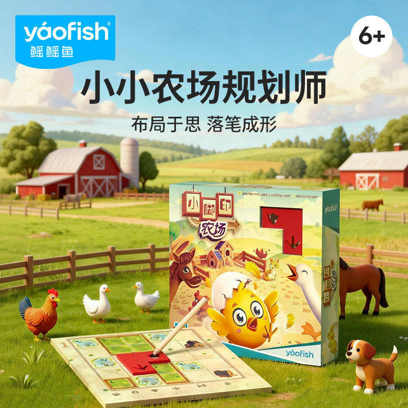新品-yaofish鳐鳐鱼小脚印农场主儿童桌游空间策略规划益智玩具6+,玩具/童车/益智/积木/模型,儿童桌面游戏类,淘宝优惠券,粉丝福利购,淘宝优惠卷