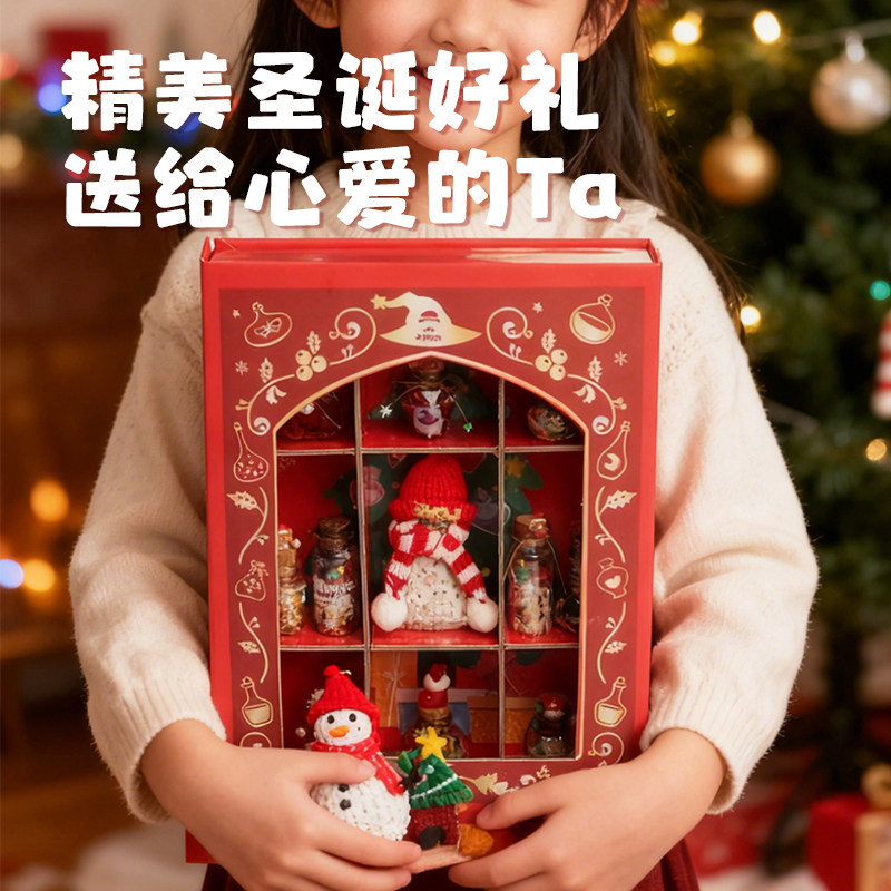 圣诞节儿童礼物魔法书瓶小小魔师男女孩DIY手工制作装饰玩具摆件3