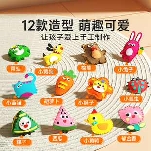 时光学儿童缝缝乐不织布手工创意挂件材料包DIY玩偶摆件小孩礼物