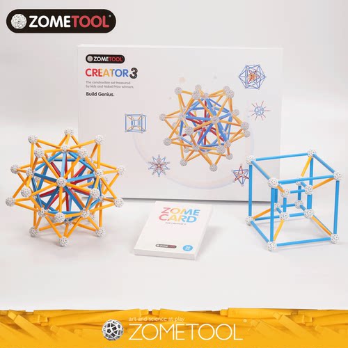 Zometool创造者套装(Creator 3)几何数学教具儿童数学启蒙