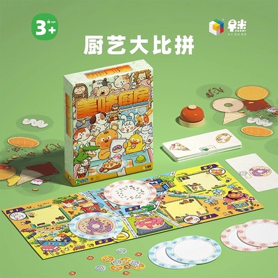 早米美味厨房速度比拼欢乐竞技厨艺挑战财商启蒙幼儿秩序儿童益智