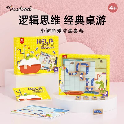 儿童逻辑思维训练益智类桌游