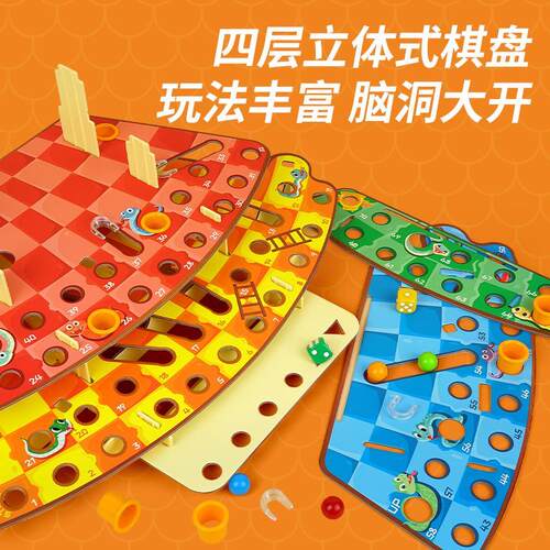 智蔻3d立体蛇梯棋环游中国桌游动物乐园飞行棋小蛇爬楼梯