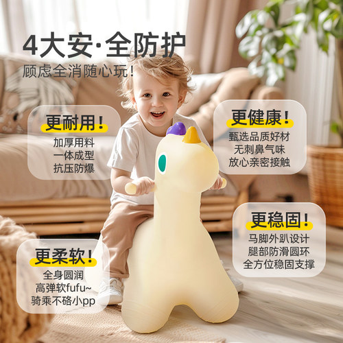 mideer弥鹿儿童跳跳马弹跳羊角球充气跳跳球宝宝室内玩具摇摇马