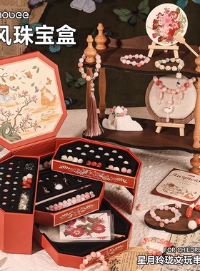 mobee星月玲珑文玩串珠礼盒手工diy材料儿童玩具项链首饰生日女孩