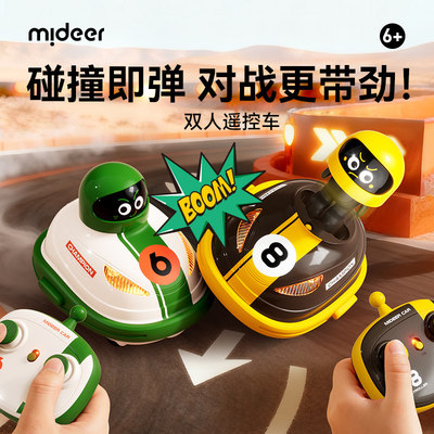 mideer弥鹿儿童遥控碰碰车男孩电动汽车玩具双人对战赛车圣诞礼物
