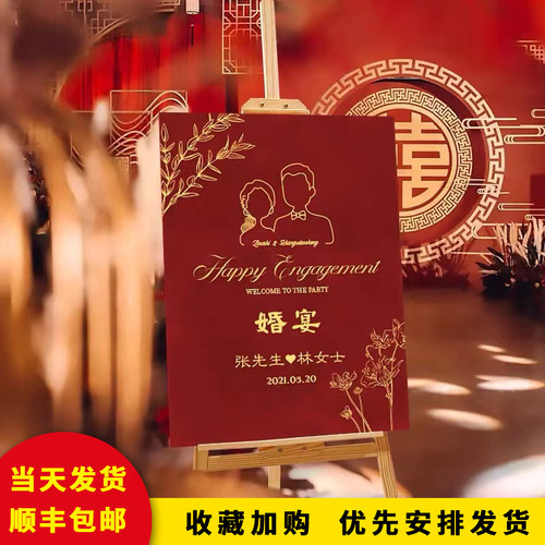 迎宾指示牌婚礼结婚定制KT板海报