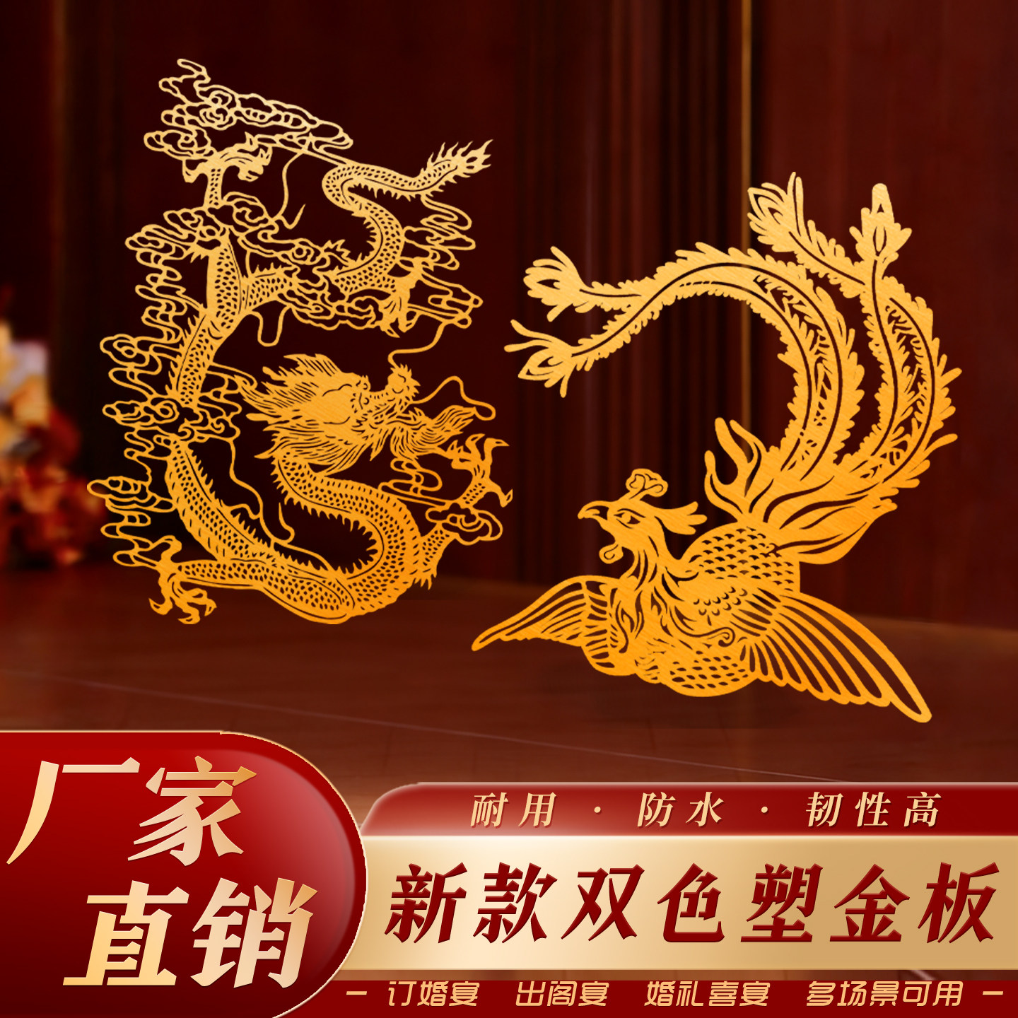 仿金箔金色大喜字塑金板结婚农村婚礼门头婚房布置卧室床头装饰