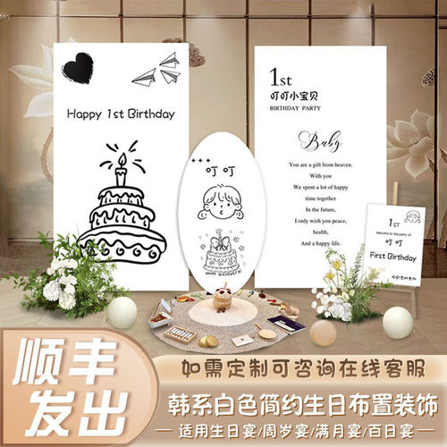 KT板定制韩系宝宝生日场景布置男女孩周岁礼ins风儿童氛围背景墙