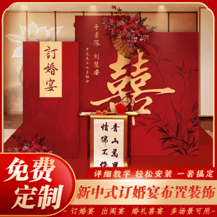饰 户外布置装 KT板定制订婚背景墙订制婚礼订婚宴板中式 网红爆款