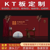 网红订婚装 饰布置小红书同款 背景墙kt板定制原创定制设计订婚背景