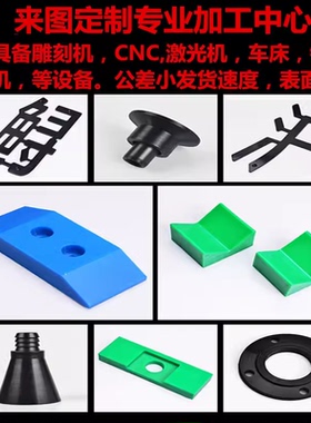 加工绿色UPE板HDPE棒蓝MC901尼龙棒POM板防静电ABS方条PP垫片定制