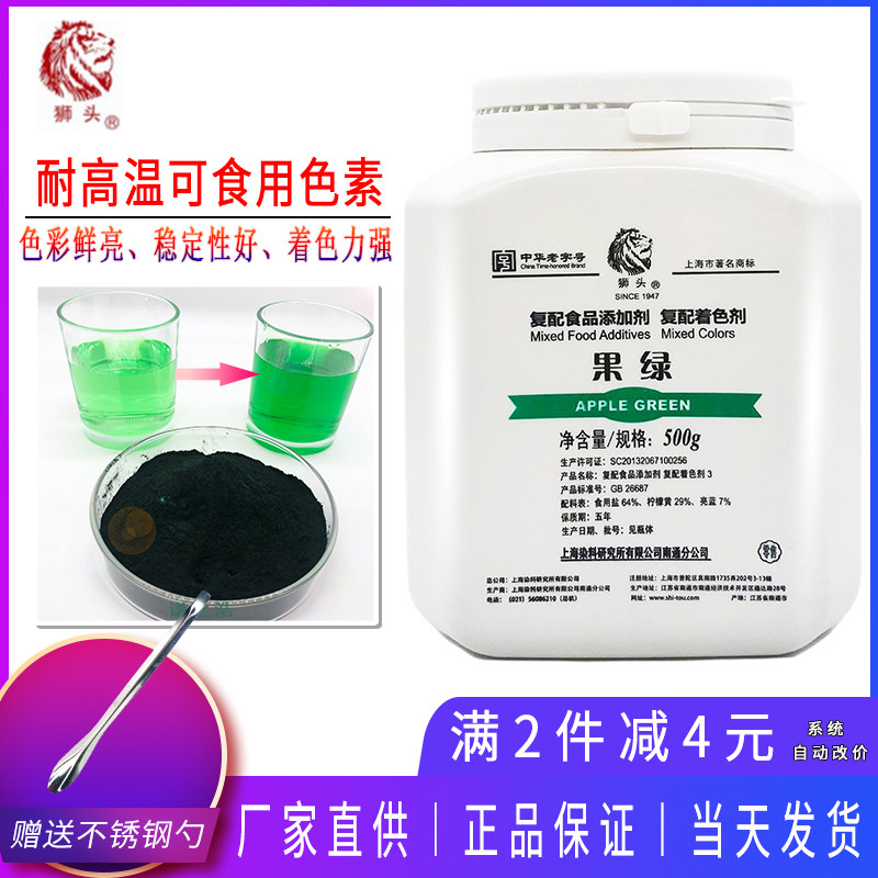 上海色素可食用食品级烘焙蛋糕