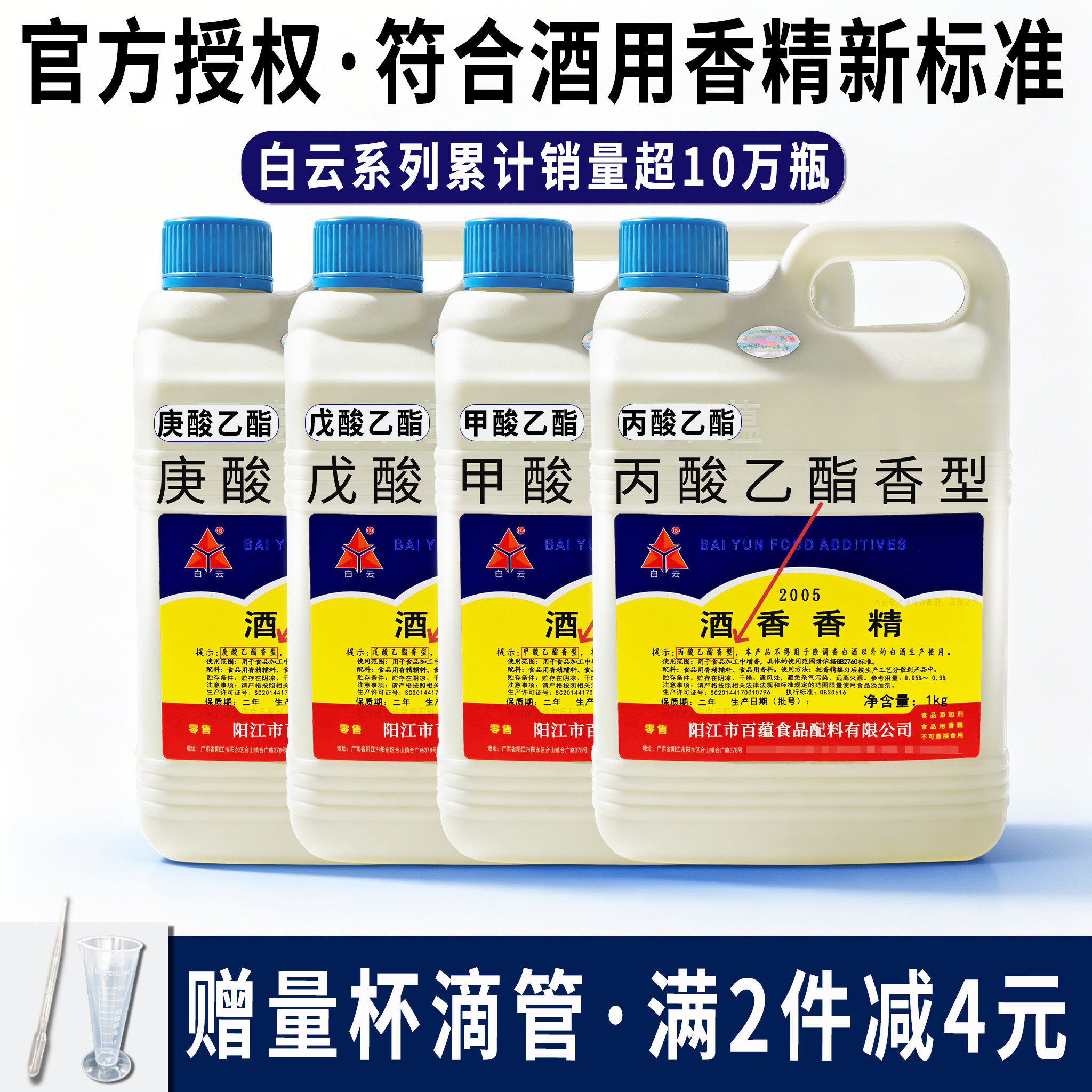 丙酸乙酯香型香精食品级