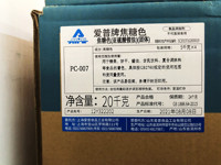 爱普焦糖色素PC007焦糖色粉末糖果饼干酱油含乳饮料调味料着色剂