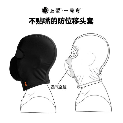 龙骨新款头套透气不贴嘴