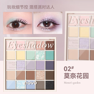 乌托邦粉紫色眼影 novo25色眼影盘马卡龙绿色蓝色哑光细闪低饱和