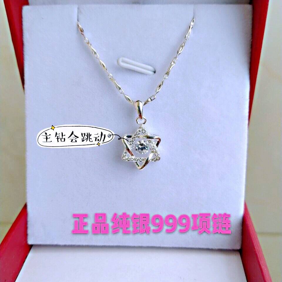 S999纯银项链女六芒星灵动足银吊坠银饰品防过敏礼物送女友有证书