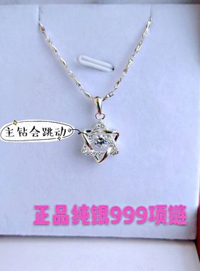 S999纯银项链女六芒星灵动足银吊坠银饰品防过敏礼物送女友有证书