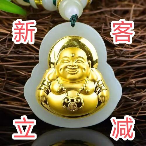 弥勒佛金镶玉   【新客立减】和田玉佛招财吊坠项链珠宝首饰礼物