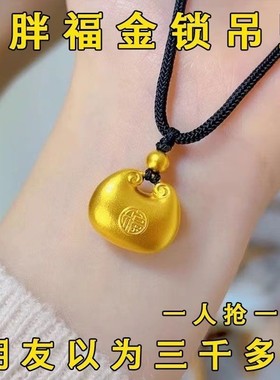 今日【大捡漏】正品金色小胖福吊坠女闺蜜项链送女友情人节礼物