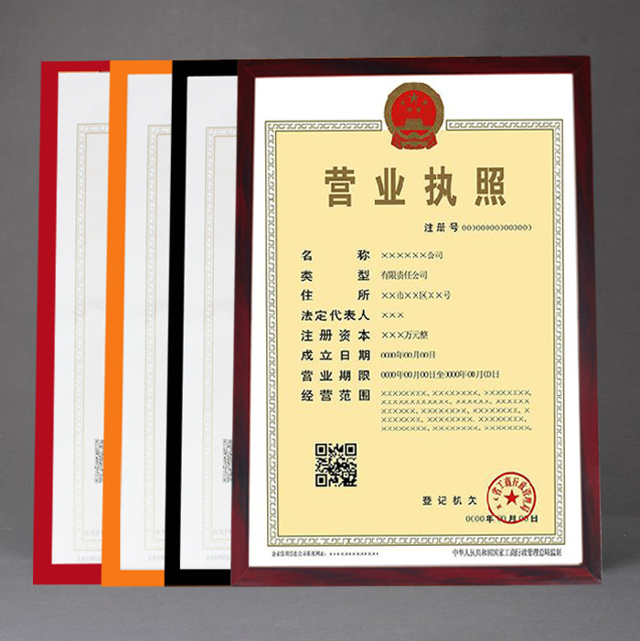 新品工商营业执照框挂墙医疗卫生许可证4K A4 A3相框塑料8开画框|ruв категории Домашний быт, рамка/рамка - от Buy2taobao.com для оказания профессиональной услуги покупки агента Taobao
