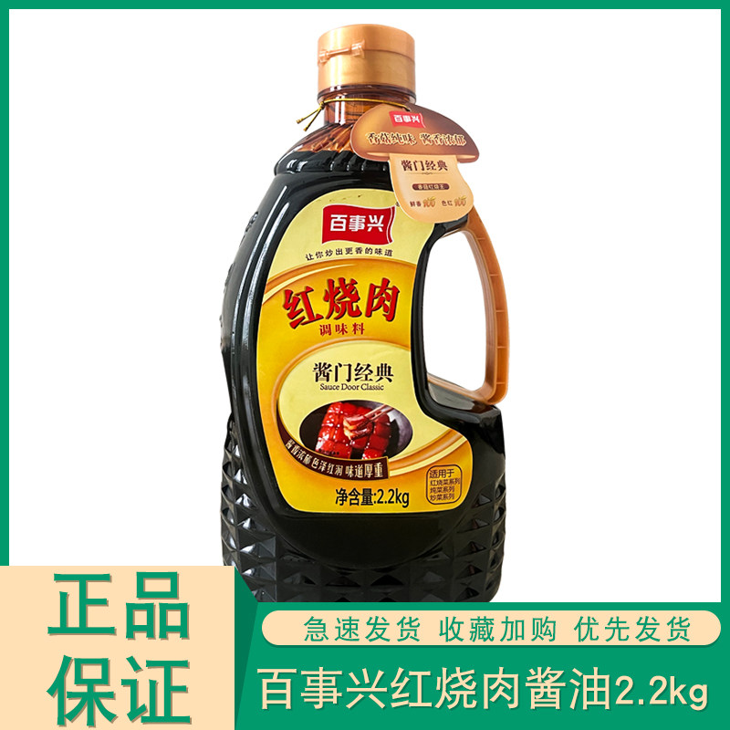 红烧肉调味料壶装商用红烧酱油